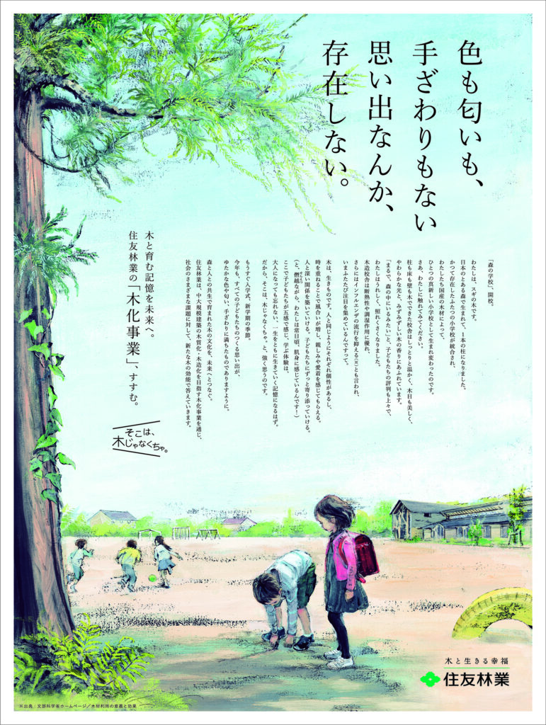 色も匂いも手ざわりもない思い出なんか、存在しない。