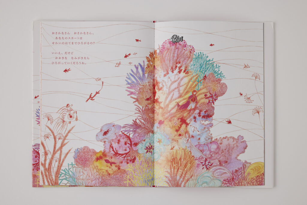 せかいのはてまでひろがるスカート