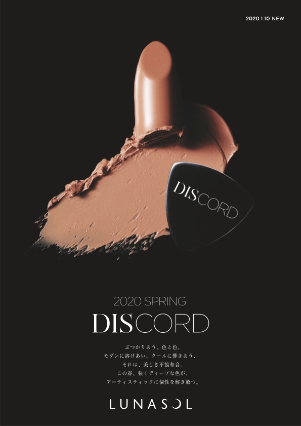 ぶつかりあう、色と色。