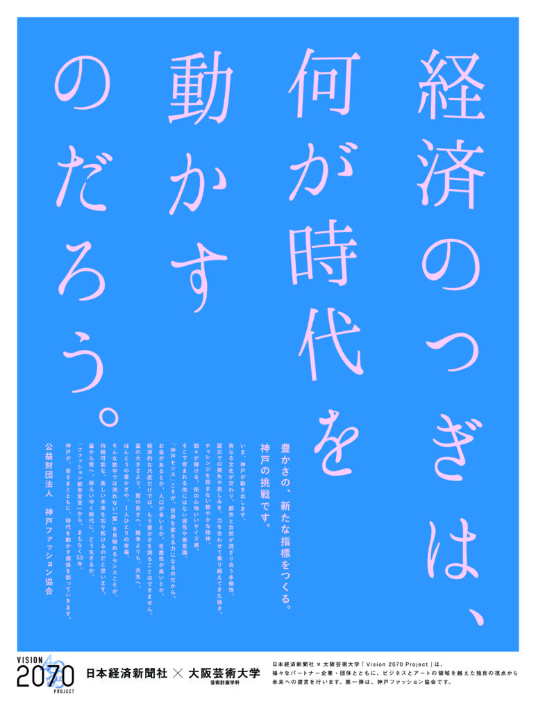 経済のつぎは、何が時代を動かすのだろう。