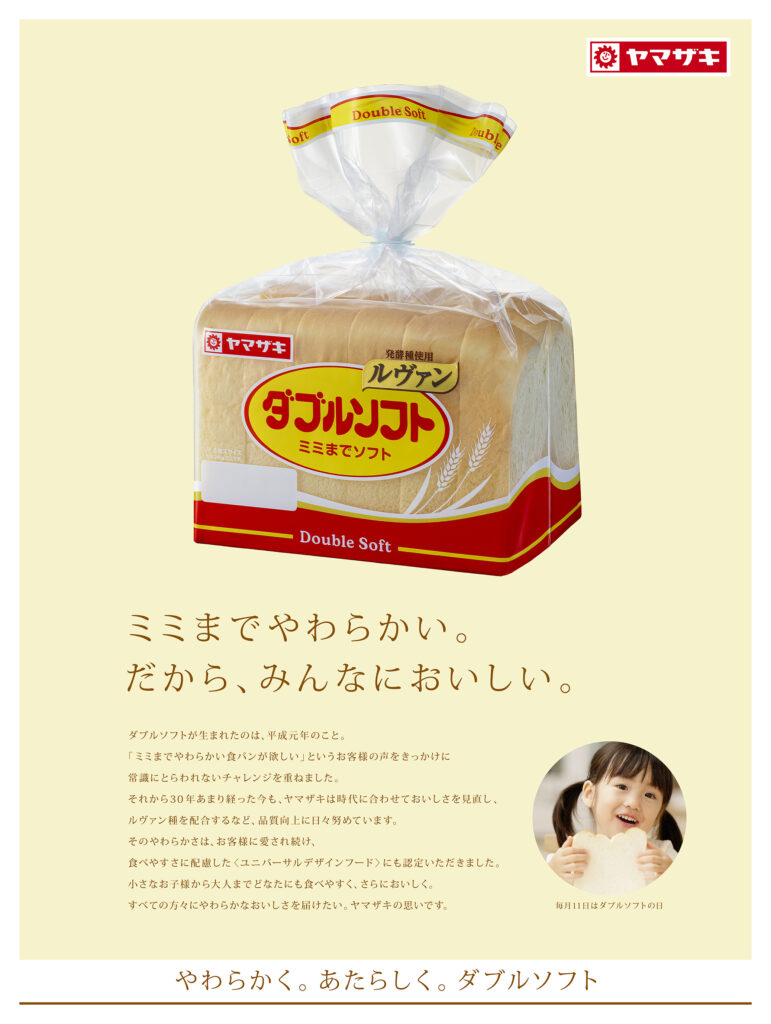 ミミまでやわらかい。だから、みんなにおいしい。