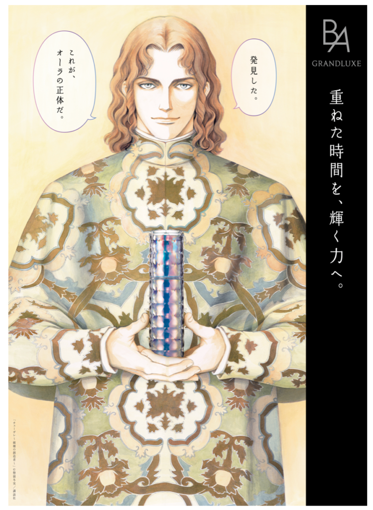 ポーラ・ルネサンス、はじまる。