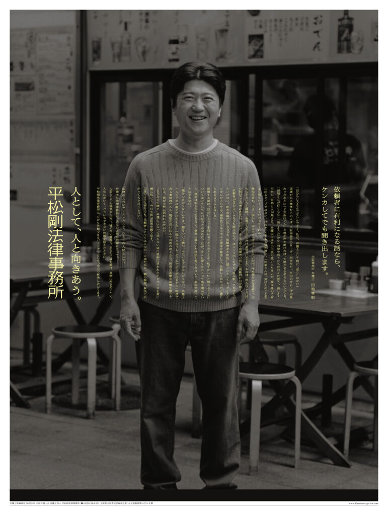 人として、人と向きあう。