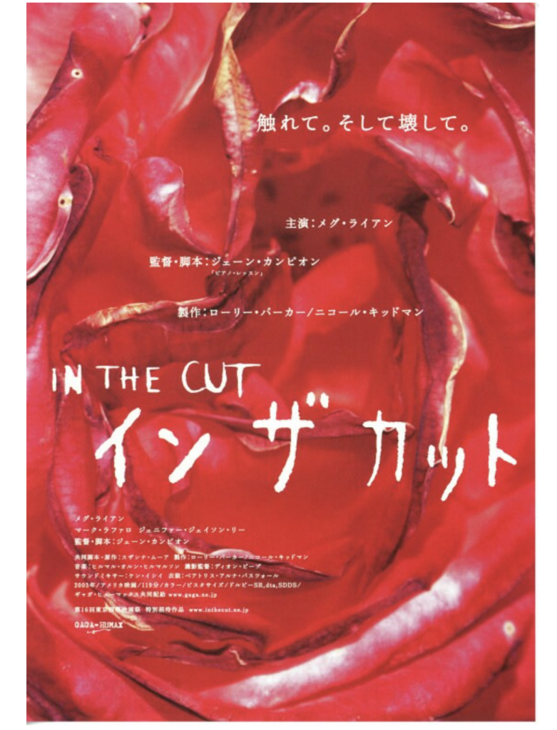 触れて。そして壊して。