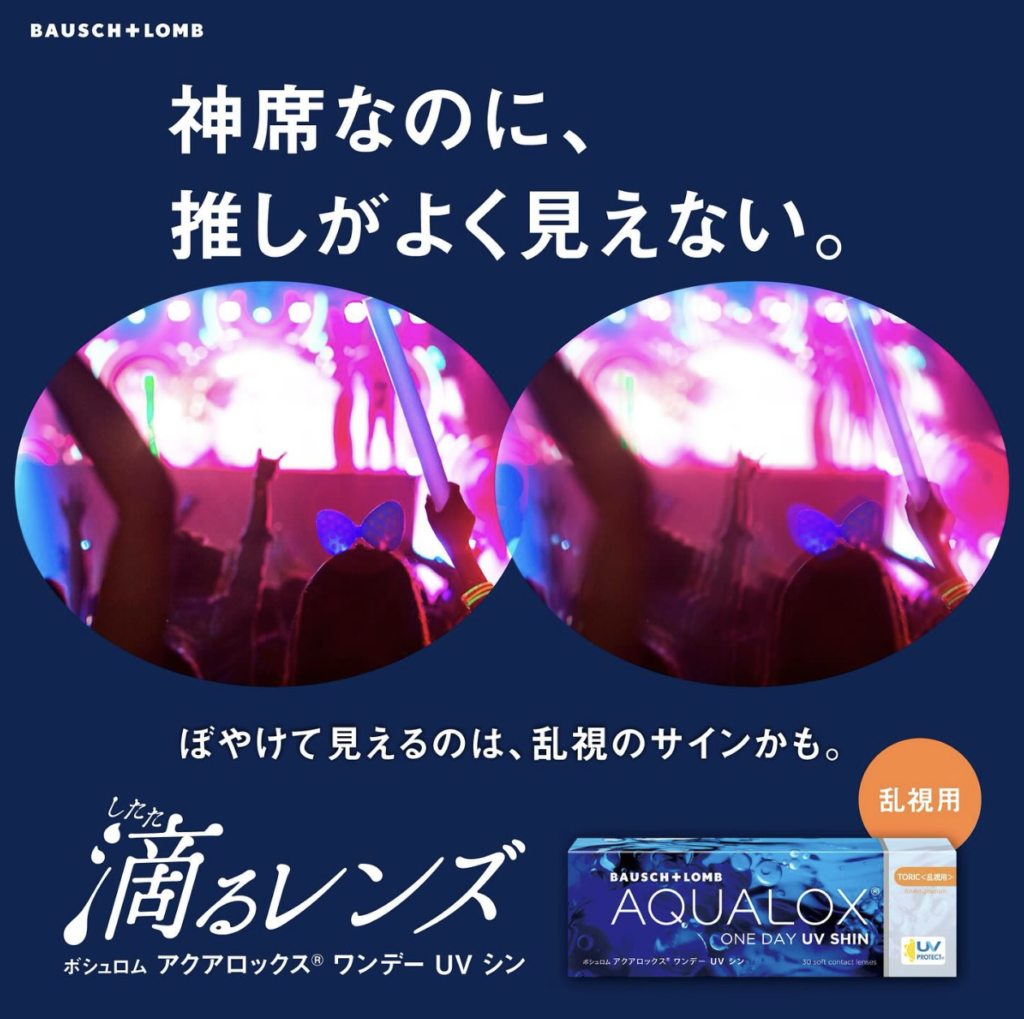 神席なのに、推しがよく見えない。